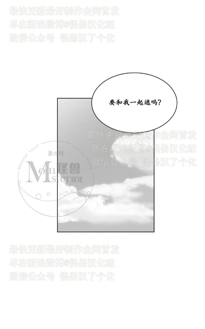 《爱慕的少年》漫画最新章节 第43话 免费下拉式在线观看章节第【49】张图片