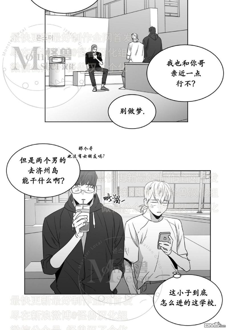 《爱慕的少年》漫画最新章节 第43话 免费下拉式在线观看章节第【8】张图片