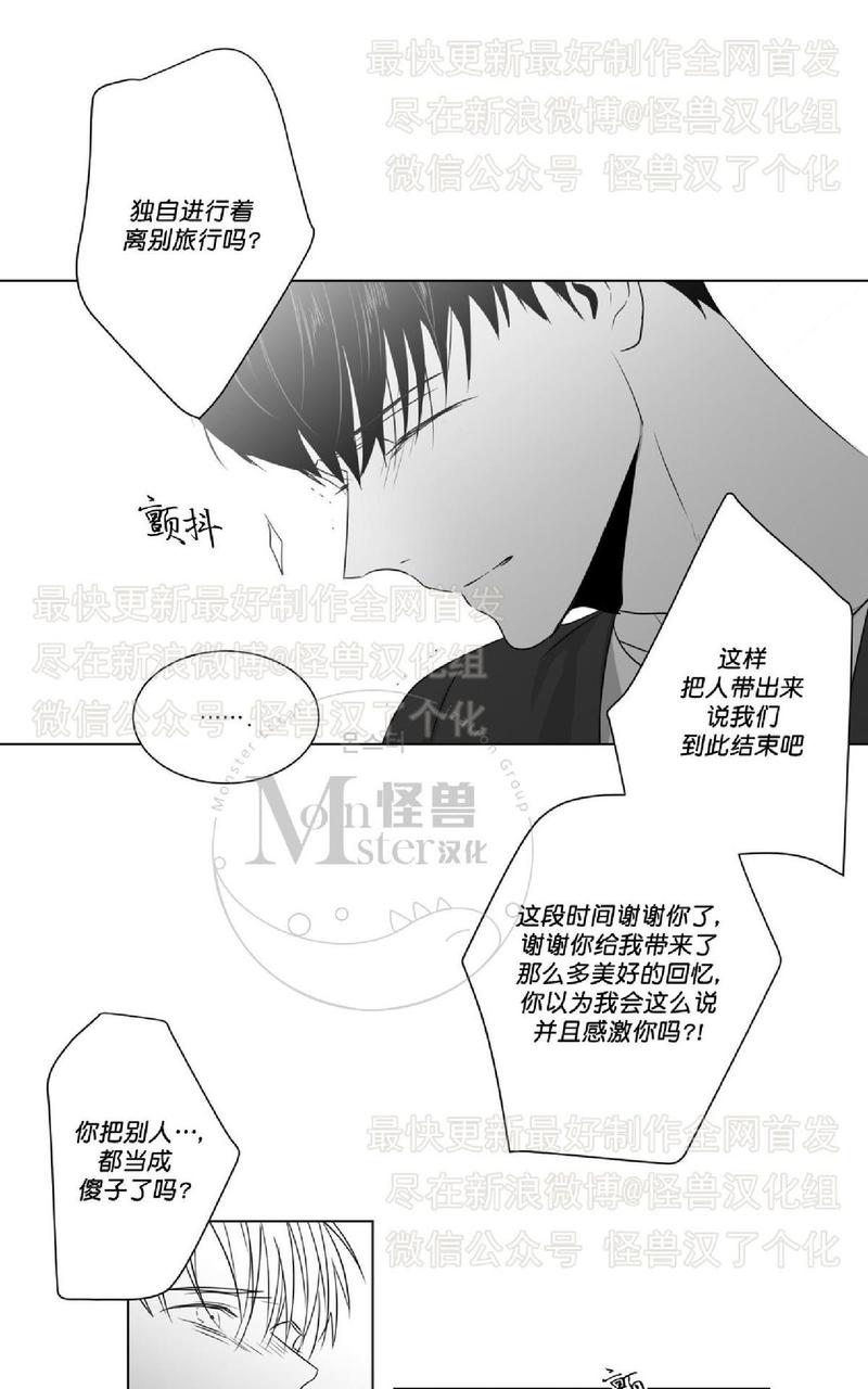 《爱慕的少年》漫画最新章节 第45话 免费下拉式在线观看章节第【11】张图片