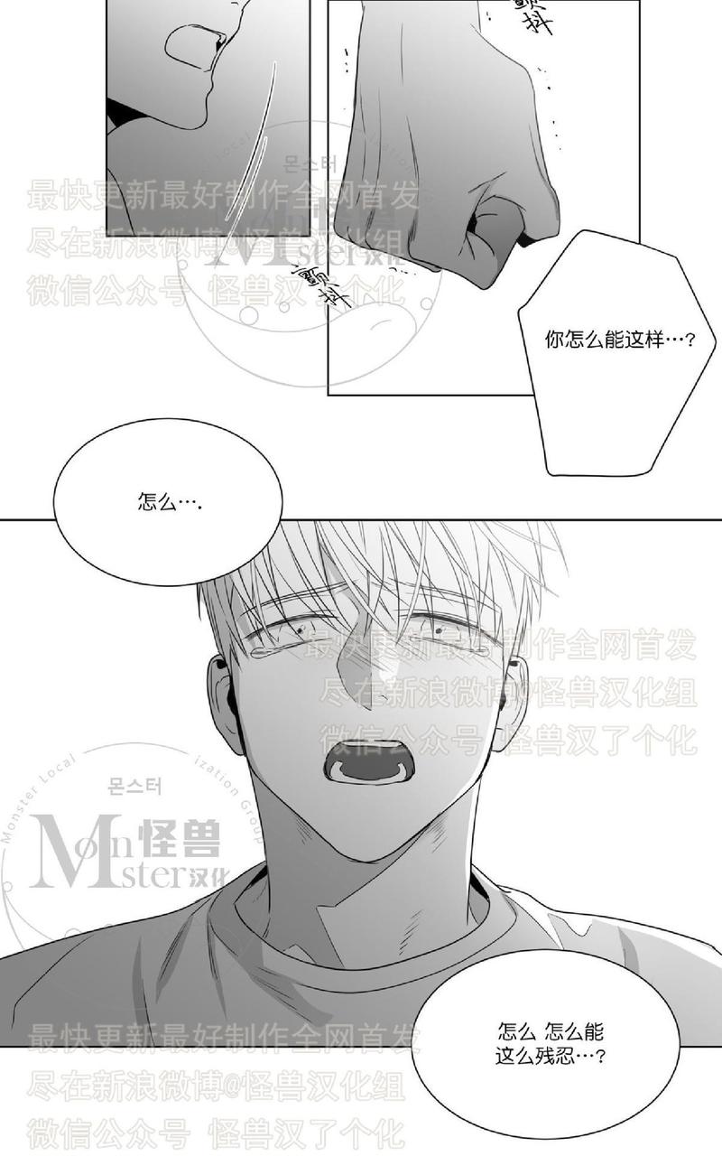 《爱慕的少年》漫画最新章节 第45话 免费下拉式在线观看章节第【12】张图片