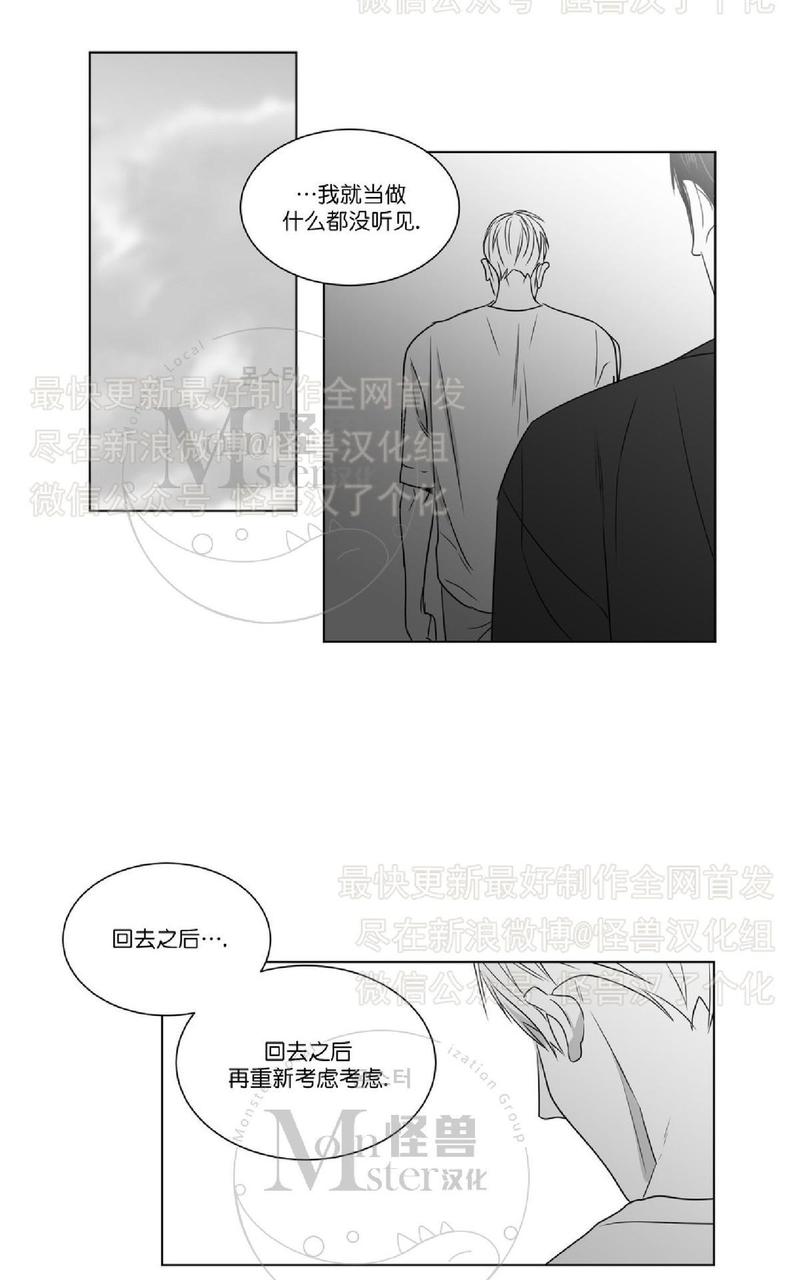 《爱慕的少年》漫画最新章节 第45话 免费下拉式在线观看章节第【14】张图片