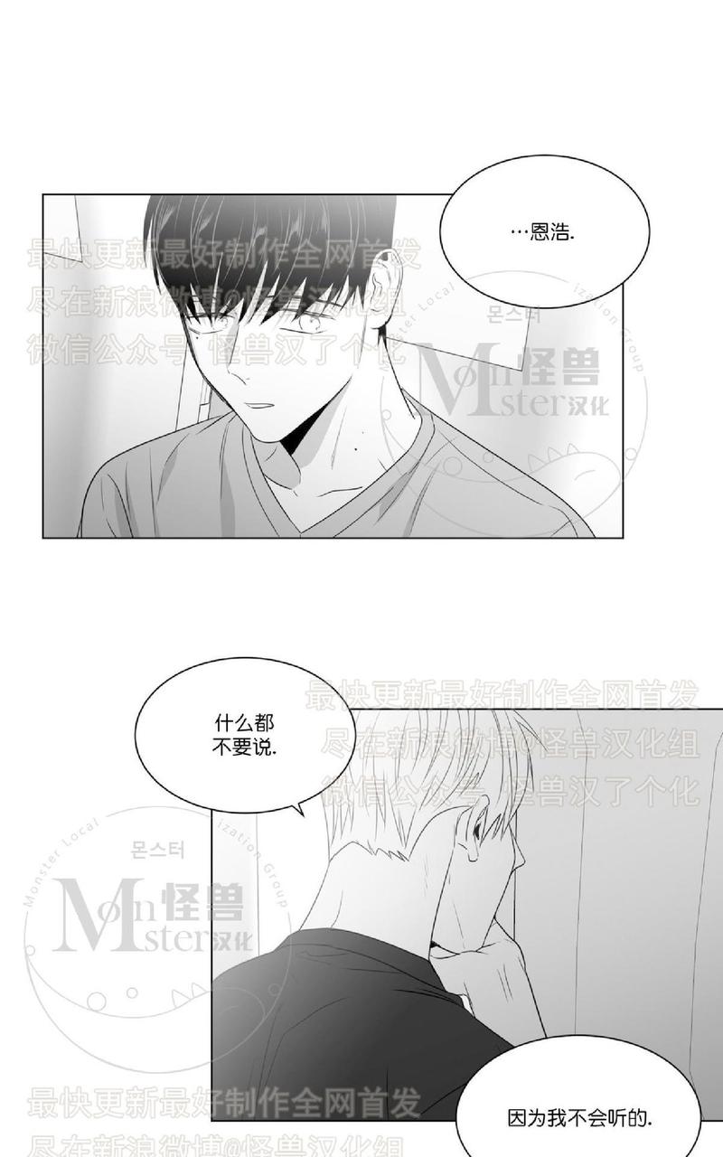 《爱慕的少年》漫画最新章节 第45话 免费下拉式在线观看章节第【23】张图片