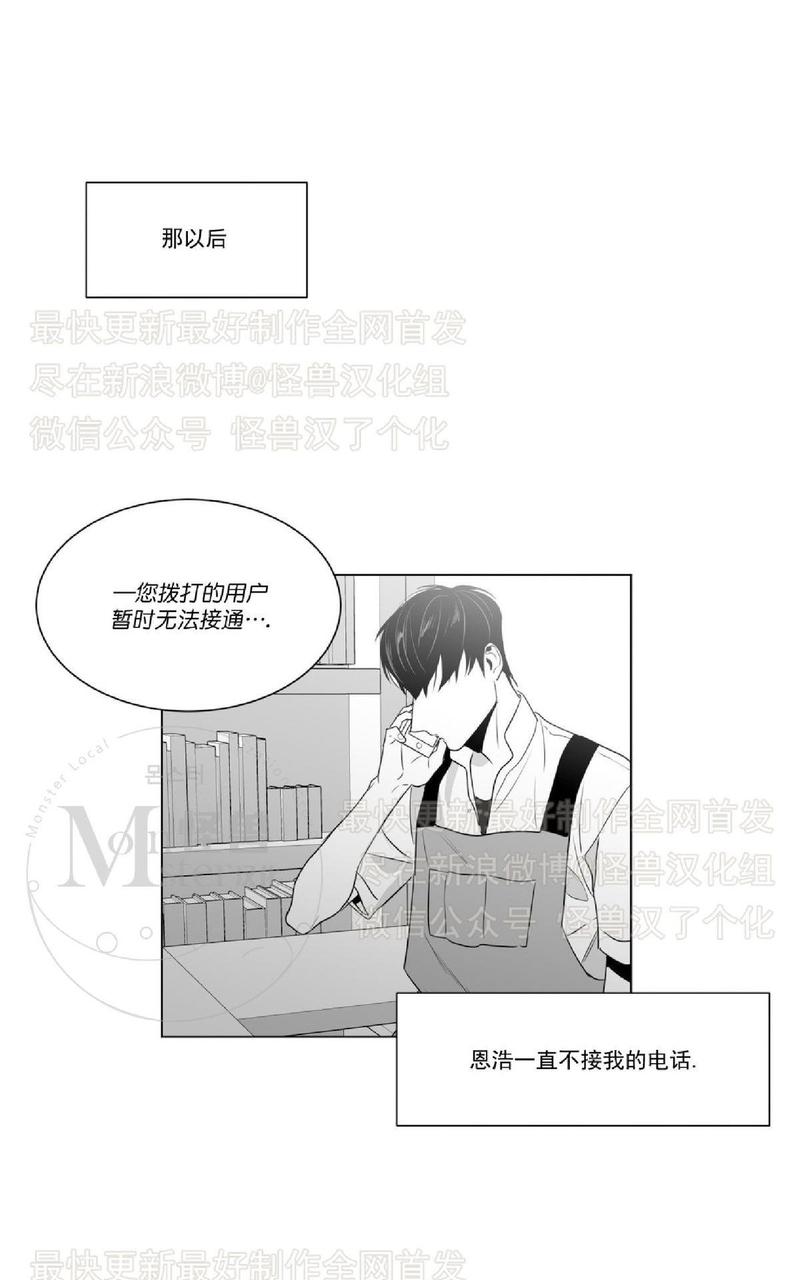 《爱慕的少年》漫画最新章节 第45话 免费下拉式在线观看章节第【25】张图片