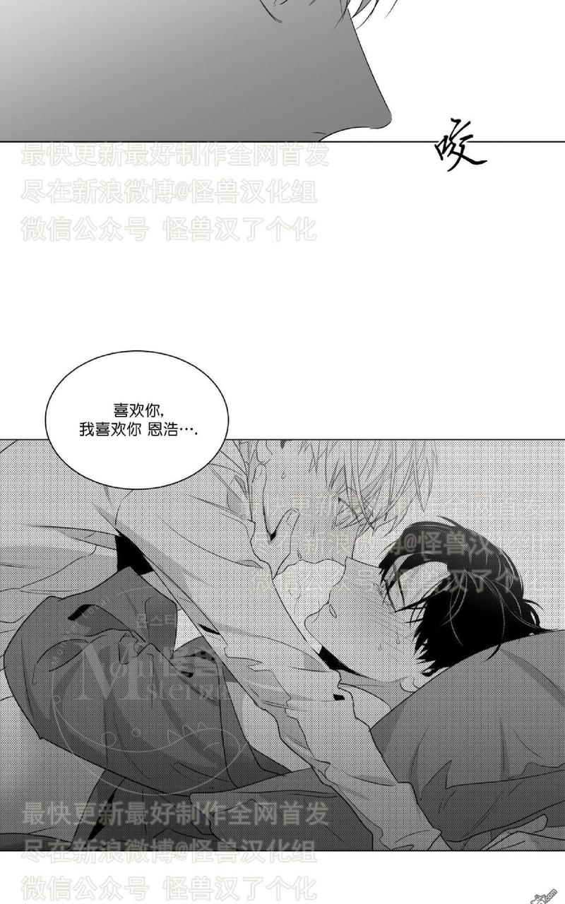 《爱慕的少年》漫画最新章节 第45话 免费下拉式在线观看章节第【28】张图片