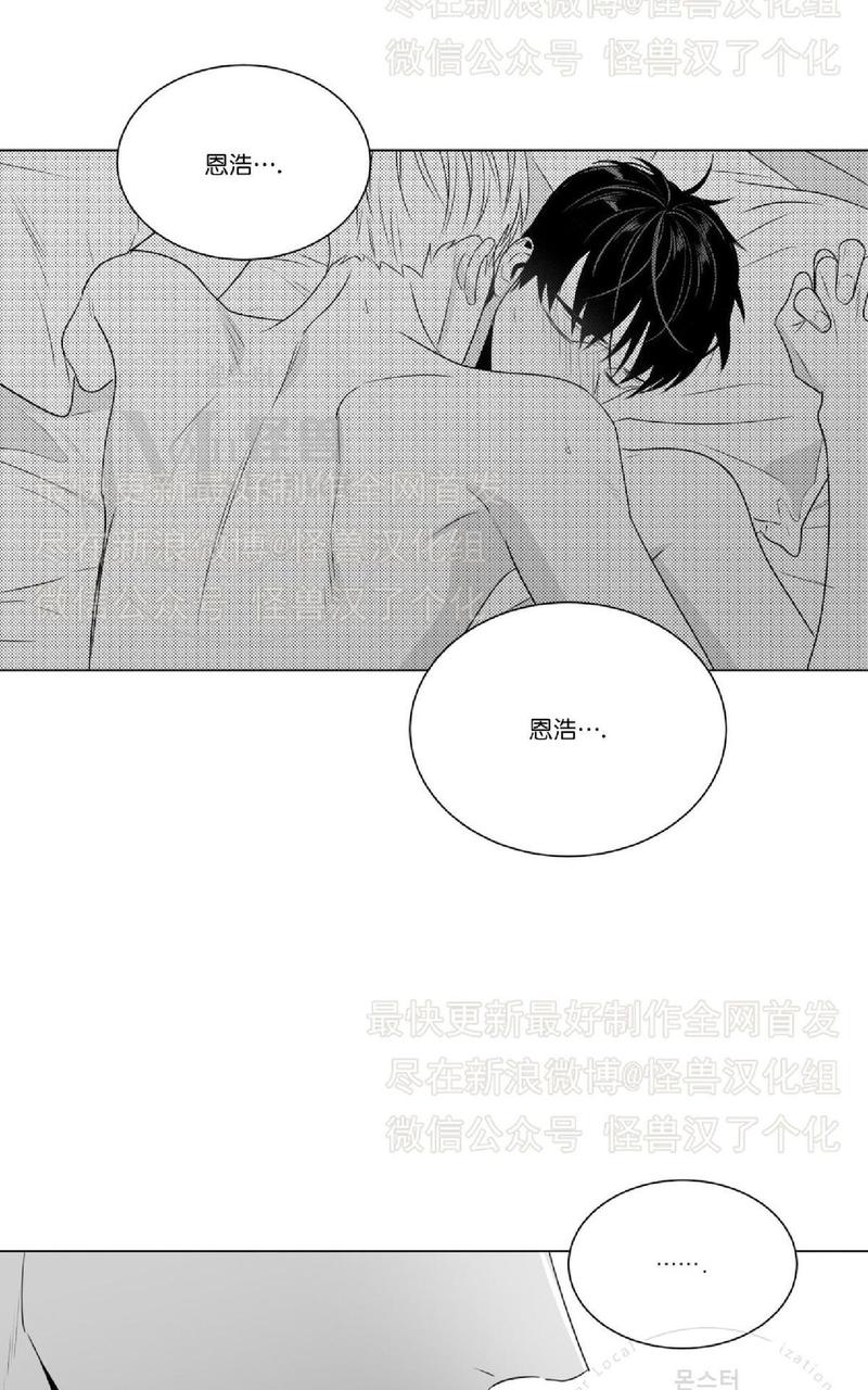 《爱慕的少年》漫画最新章节 第45话 免费下拉式在线观看章节第【30】张图片