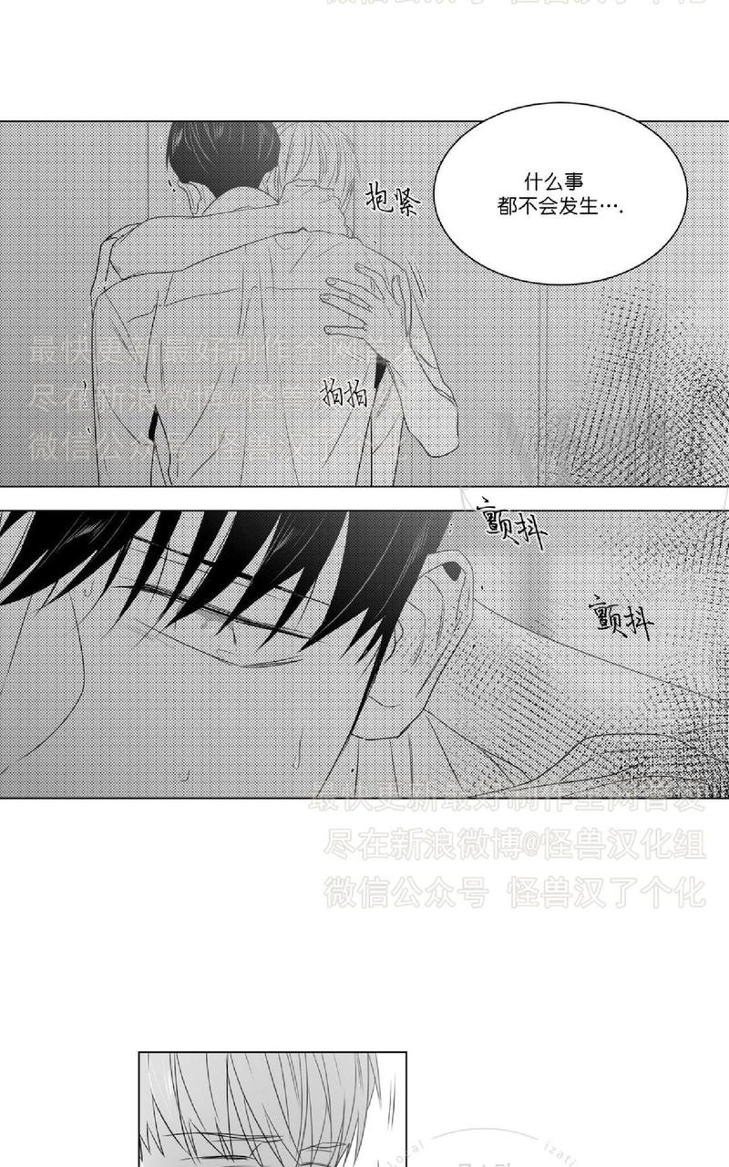 《爱慕的少年》漫画最新章节 第45话 免费下拉式在线观看章节第【32】张图片