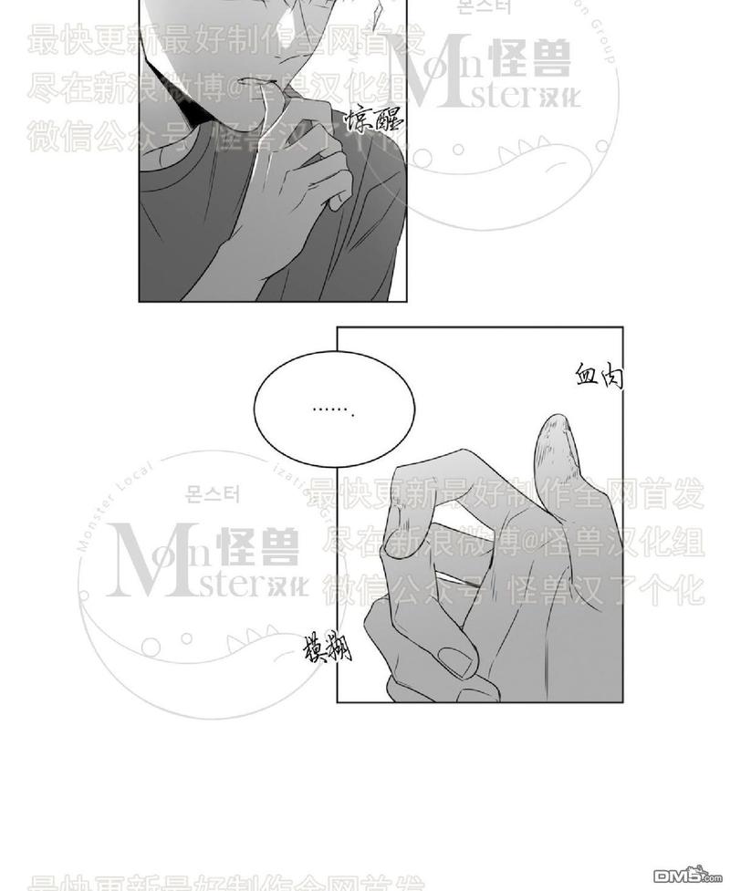 《爱慕的少年》漫画最新章节 第45话 免费下拉式在线观看章节第【33】张图片