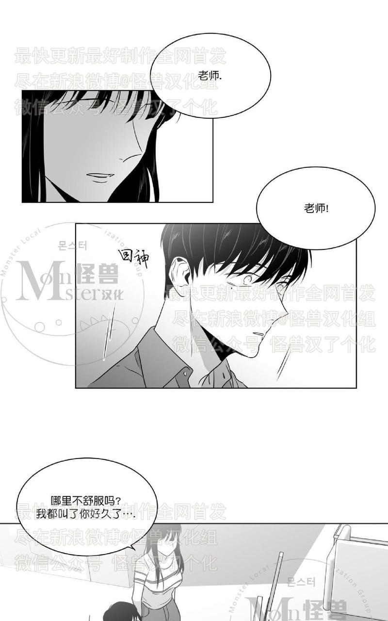 《爱慕的少年》漫画最新章节 第45话 免费下拉式在线观看章节第【36】张图片