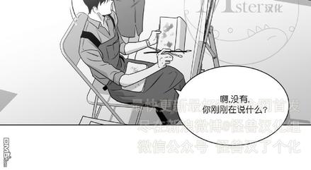 《爱慕的少年》漫画最新章节 第45话 免费下拉式在线观看章节第【37】张图片