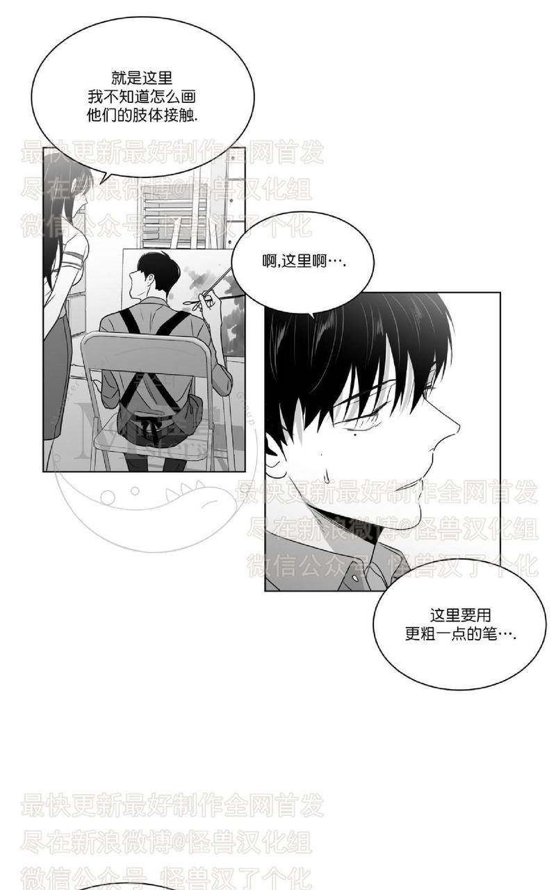 《爱慕的少年》漫画最新章节 第45话 免费下拉式在线观看章节第【38】张图片