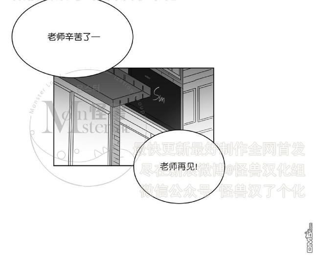 《爱慕的少年》漫画最新章节 第45话 免费下拉式在线观看章节第【39】张图片