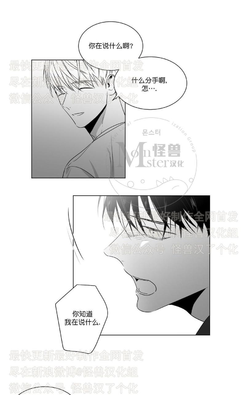 《爱慕的少年》漫画最新章节 第45话 免费下拉式在线观看章节第【4】张图片