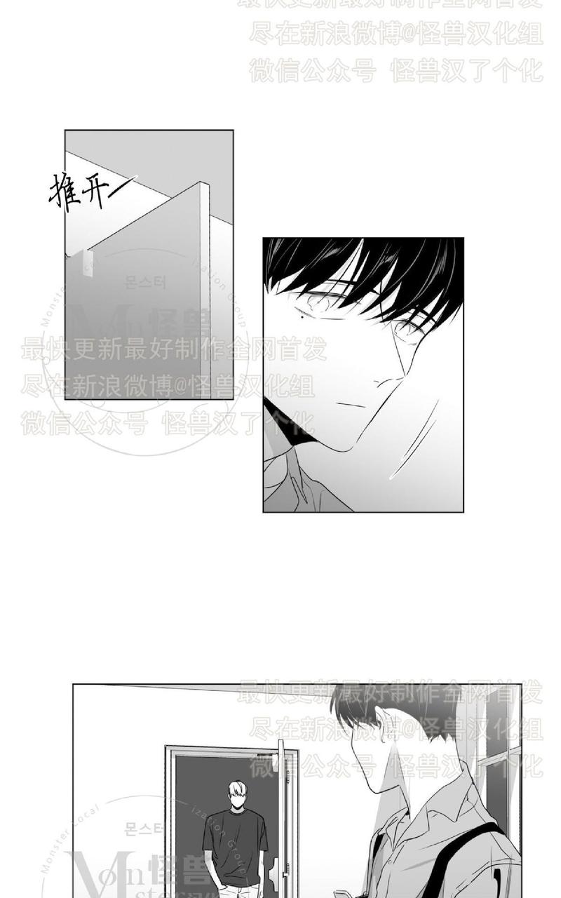 《爱慕的少年》漫画最新章节 第45话 免费下拉式在线观看章节第【42】张图片