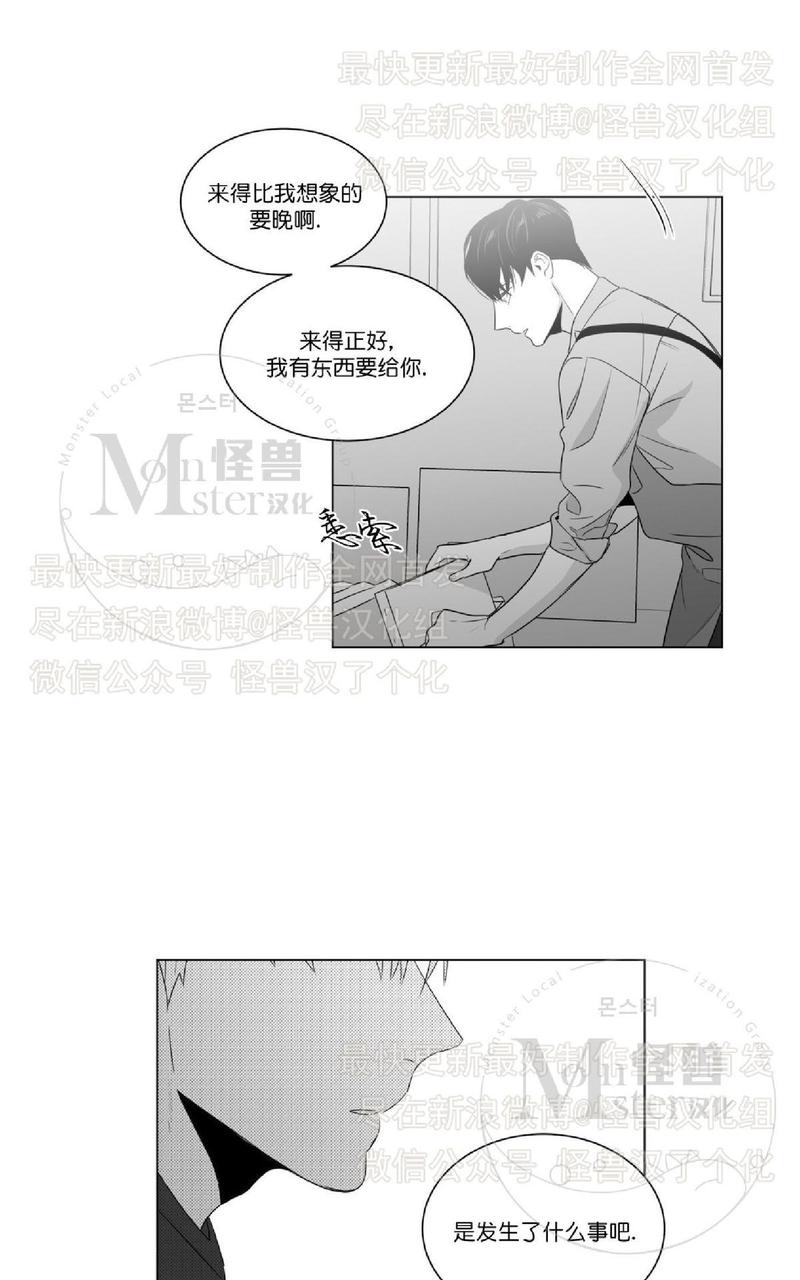 《爱慕的少年》漫画最新章节 第45话 免费下拉式在线观看章节第【44】张图片