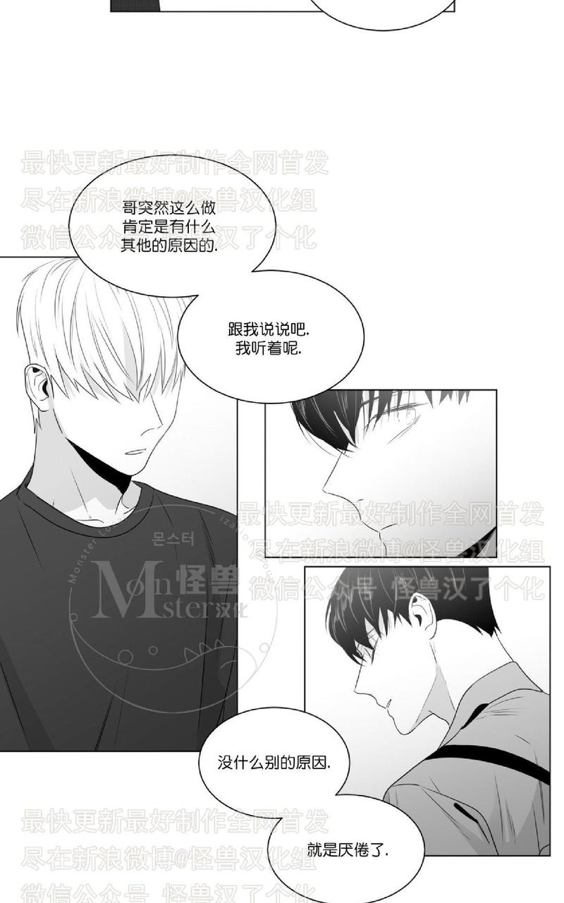 《爱慕的少年》漫画最新章节 第45话 免费下拉式在线观看章节第【45】张图片