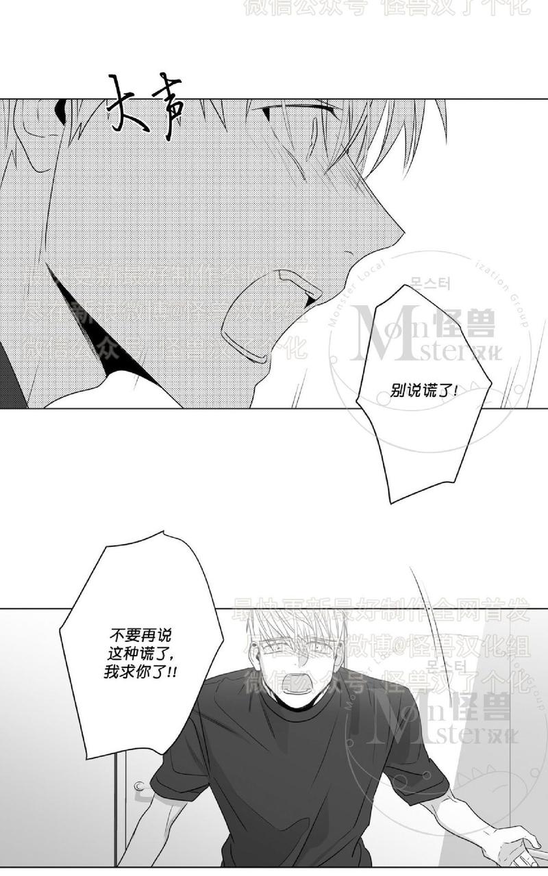 《爱慕的少年》漫画最新章节 第45话 免费下拉式在线观看章节第【47】张图片