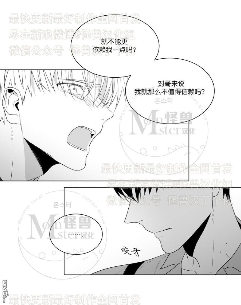 《爱慕的少年》漫画最新章节 第45话 免费下拉式在线观看章节第【48】张图片