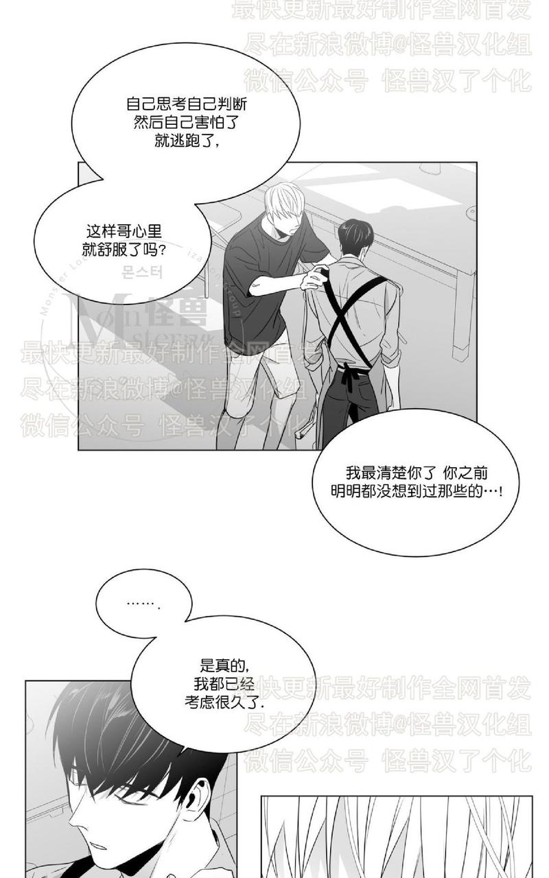 《爱慕的少年》漫画最新章节 第45话 免费下拉式在线观看章节第【49】张图片