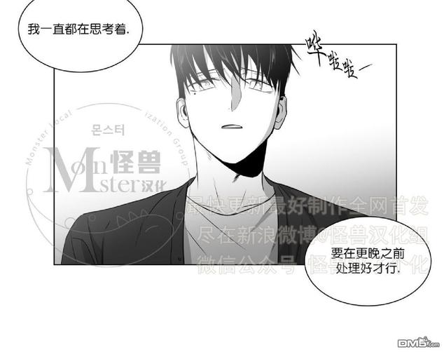 《爱慕的少年》漫画最新章节 第45话 免费下拉式在线观看章节第【5】张图片