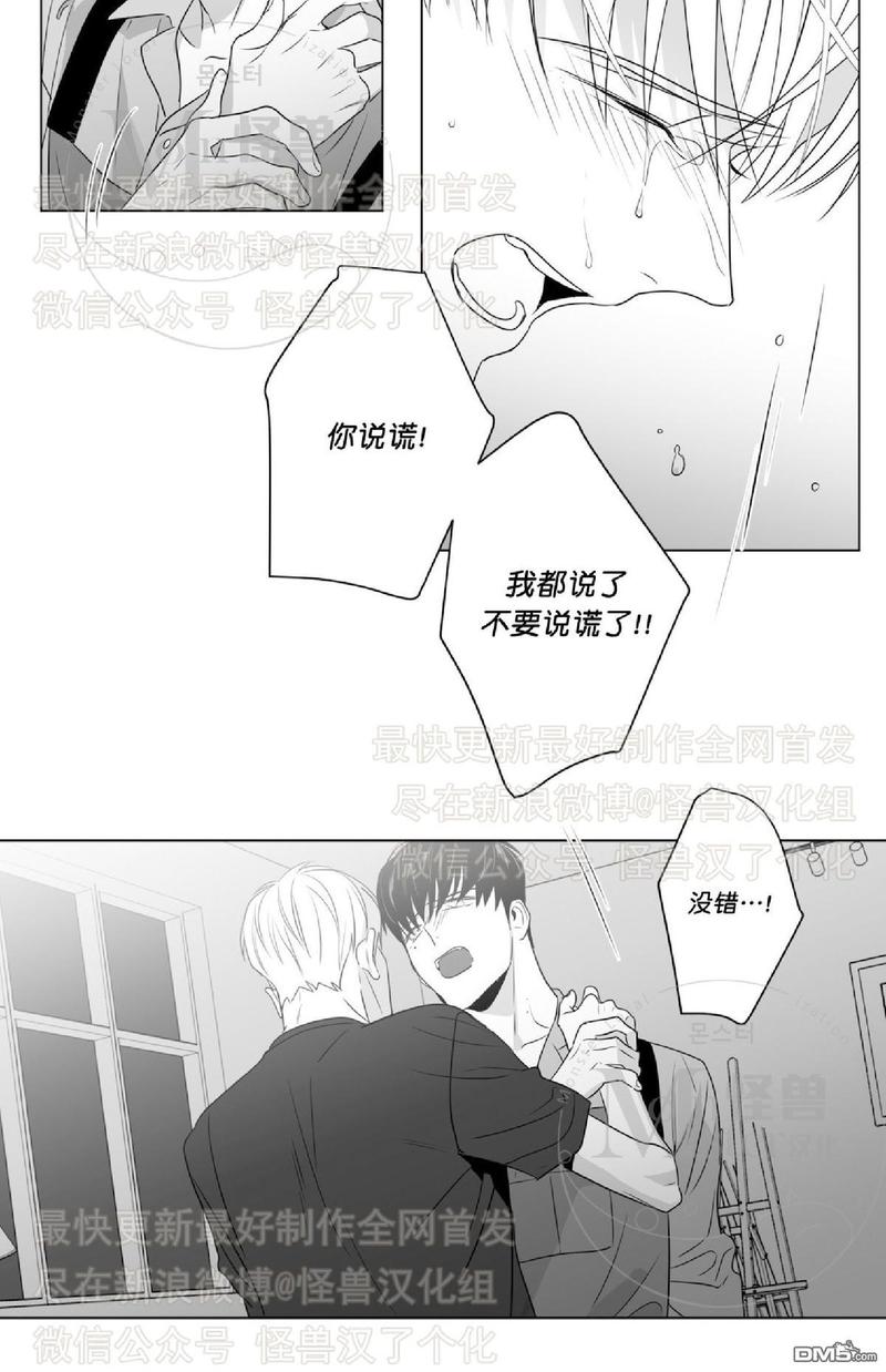 《爱慕的少年》漫画最新章节 第45话 免费下拉式在线观看章节第【50】张图片