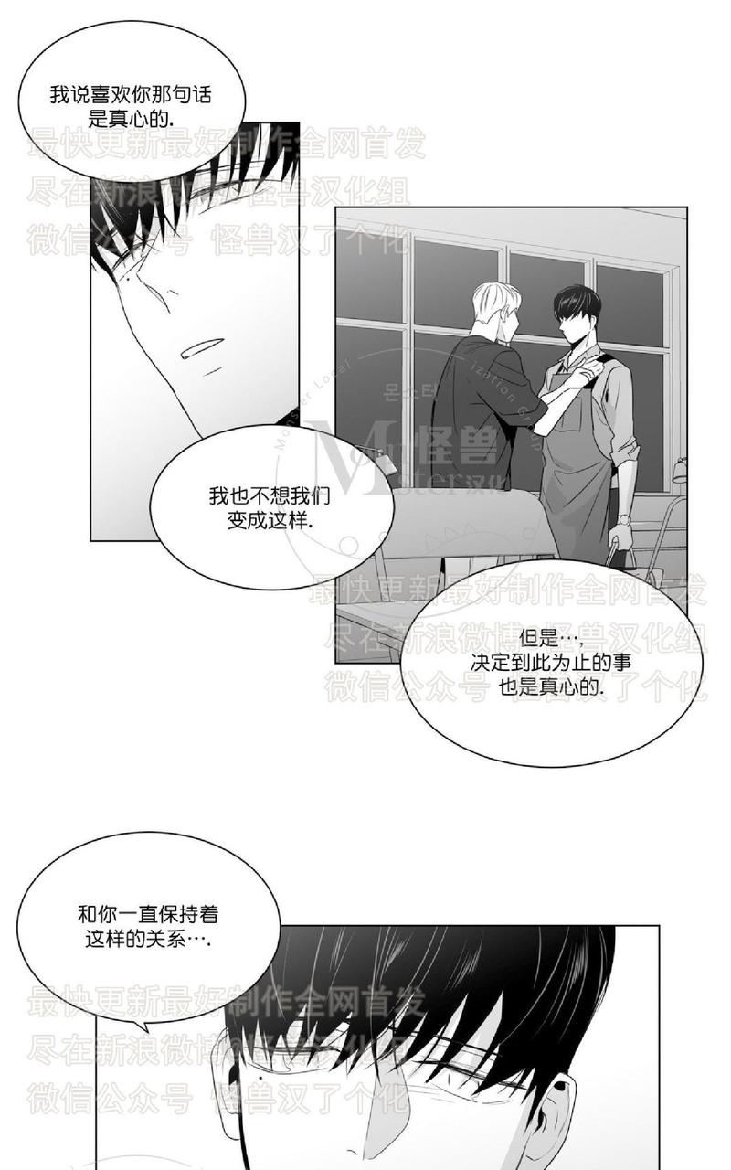 《爱慕的少年》漫画最新章节 第45话 免费下拉式在线观看章节第【51】张图片