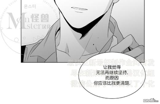 《爱慕的少年》漫画最新章节 第45话 免费下拉式在线观看章节第【52】张图片