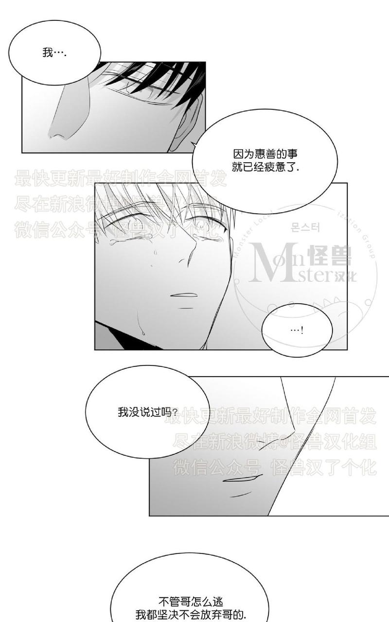 《爱慕的少年》漫画最新章节 第45话 免费下拉式在线观看章节第【53】张图片