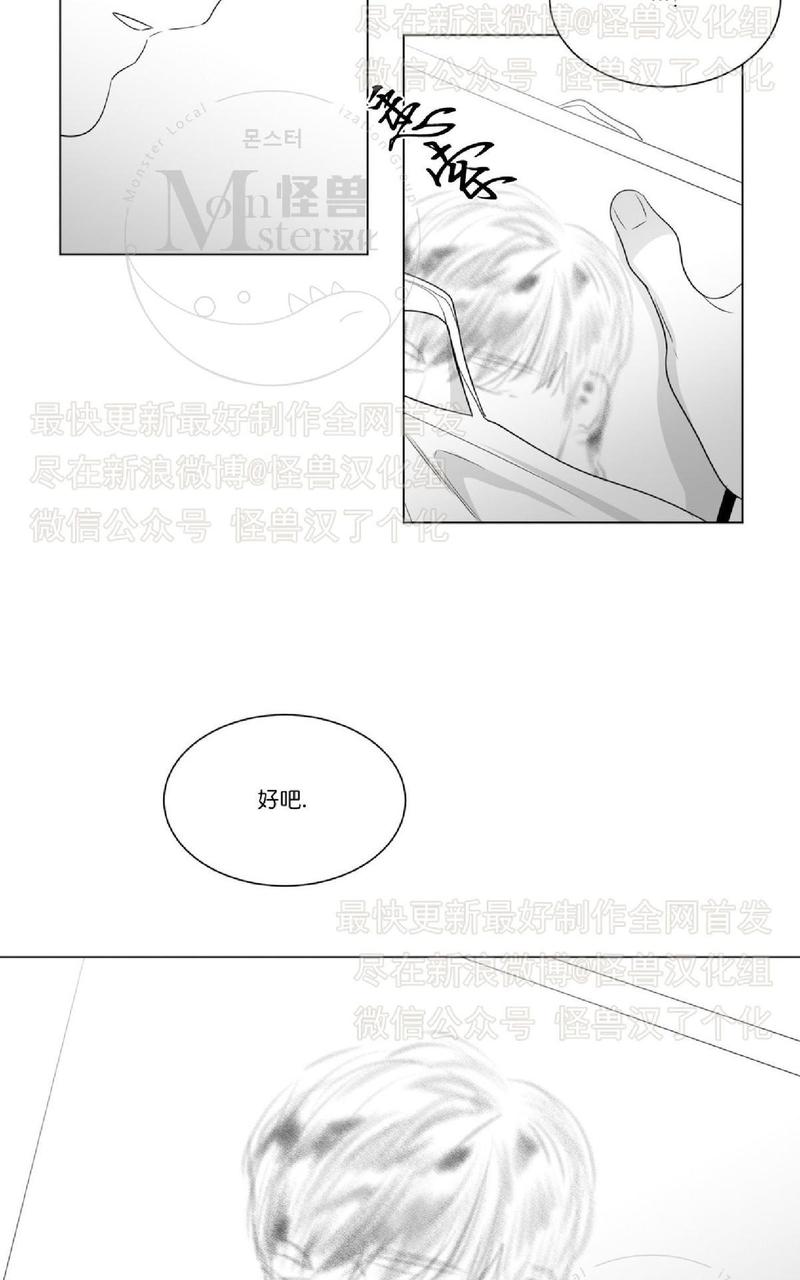 《爱慕的少年》漫画最新章节 第45话 免费下拉式在线观看章节第【56】张图片