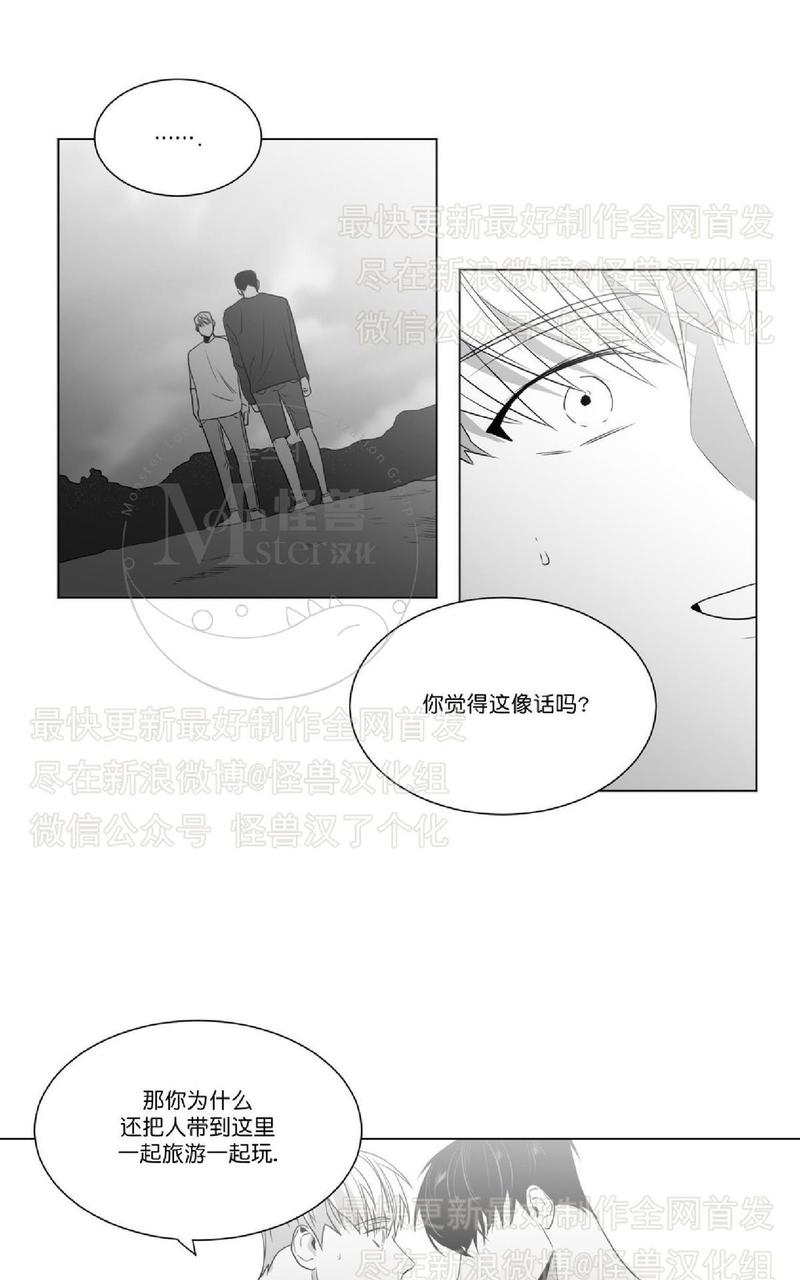 《爱慕的少年》漫画最新章节 第45话 免费下拉式在线观看章节第【6】张图片