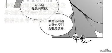 《爱慕的少年》漫画最新章节 第45话 免费下拉式在线观看章节第【8】张图片