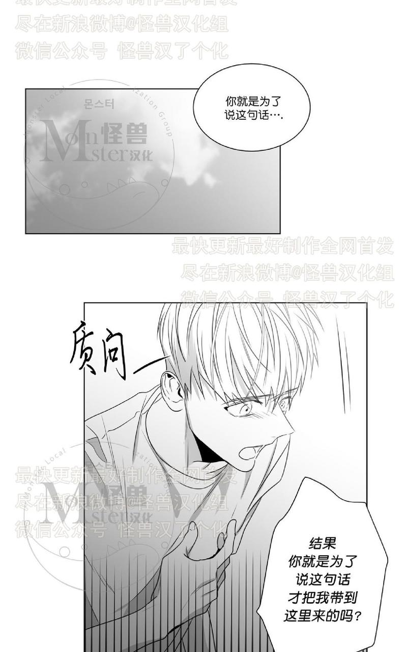 《爱慕的少年》漫画最新章节 第45话 免费下拉式在线观看章节第【9】张图片