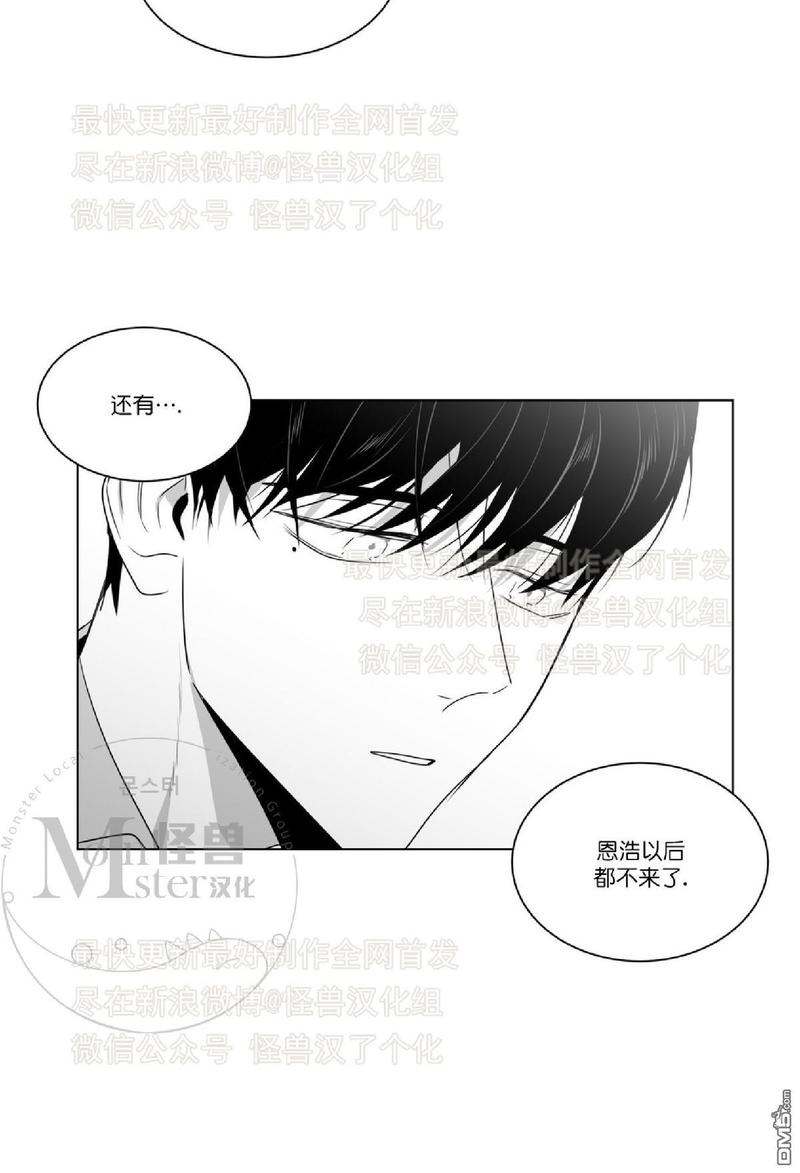 《爱慕的少年》漫画最新章节 第46话 免费下拉式在线观看章节第【10】张图片