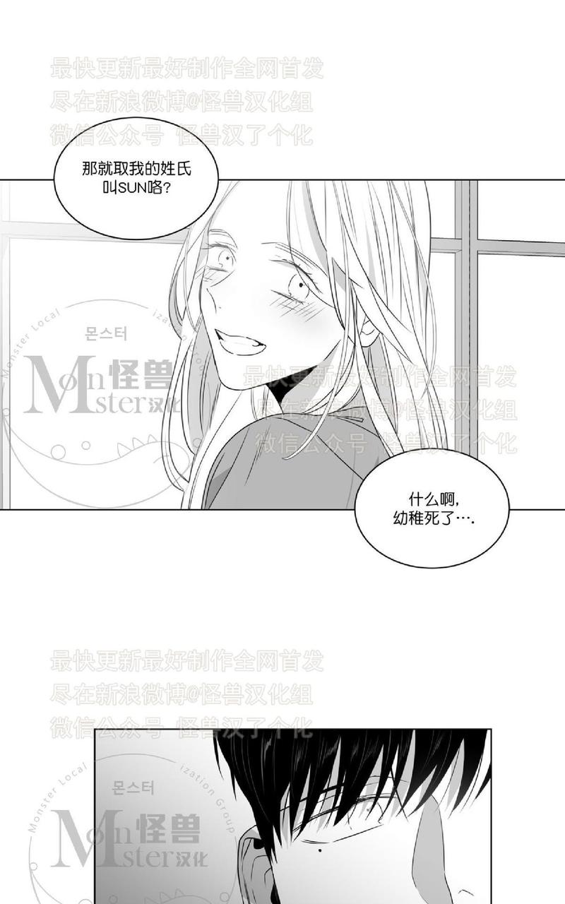 《爱慕的少年》漫画最新章节 第46话 免费下拉式在线观看章节第【13】张图片