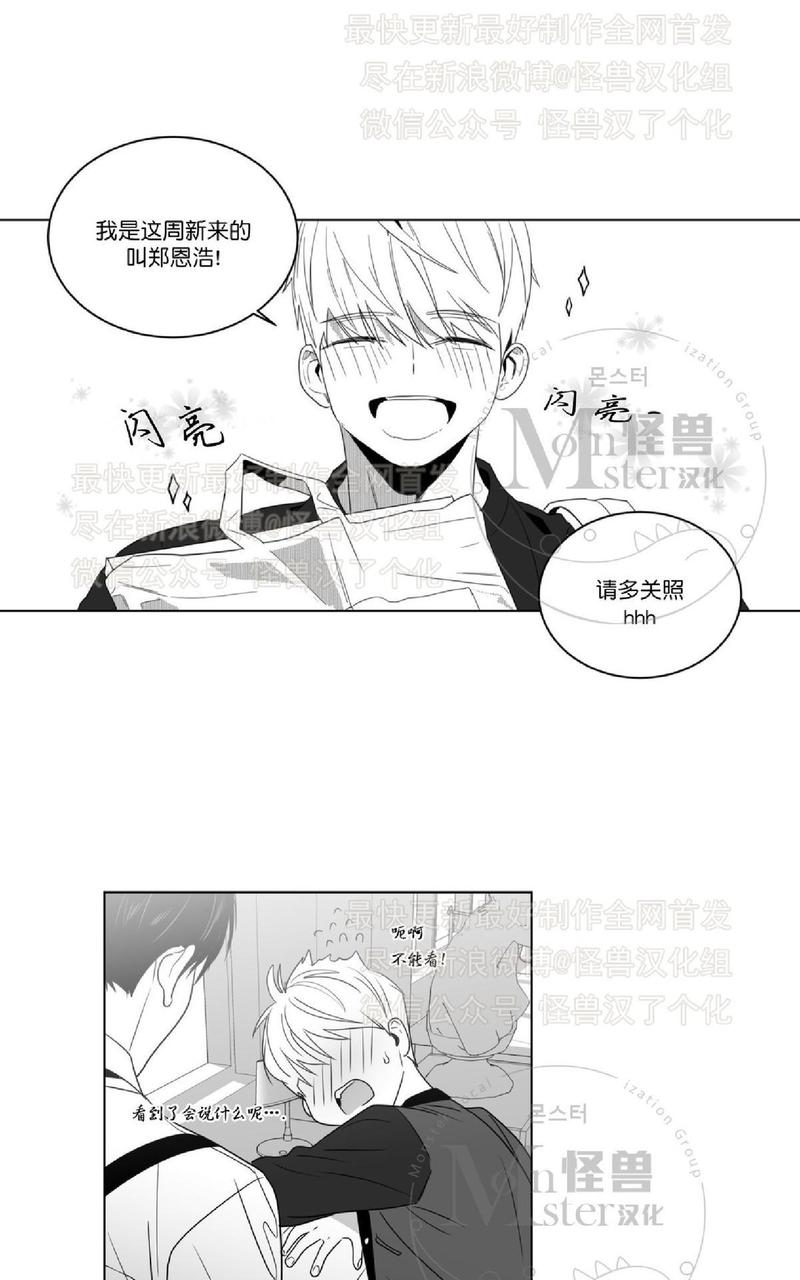 《爱慕的少年》漫画最新章节 第46话 免费下拉式在线观看章节第【15】张图片