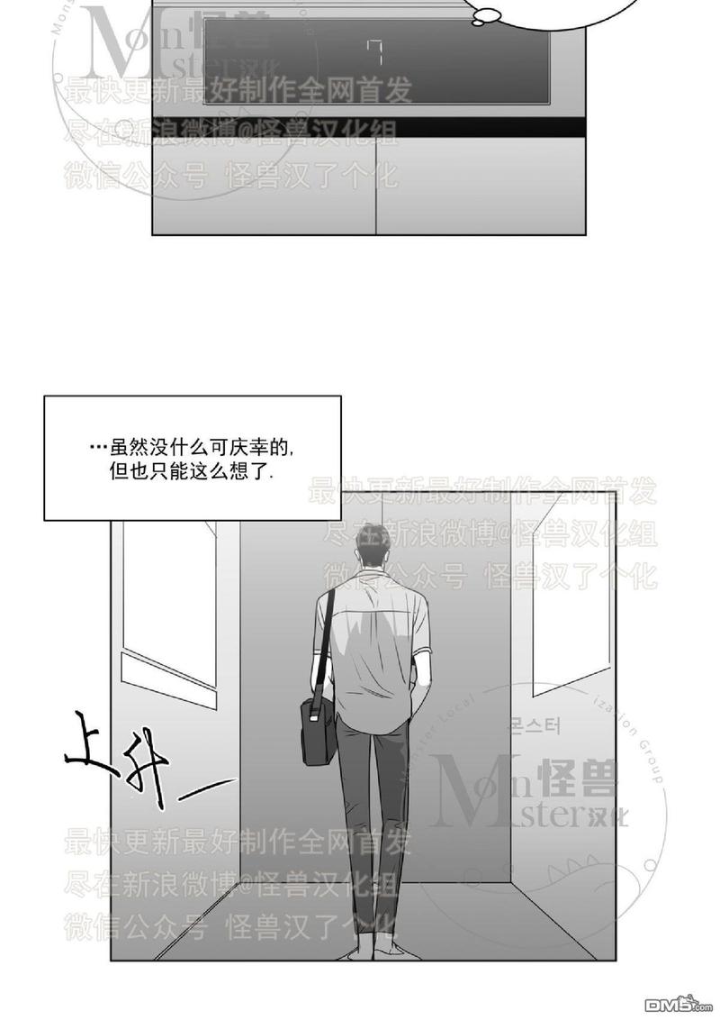 《爱慕的少年》漫画最新章节 第46话 免费下拉式在线观看章节第【21】张图片