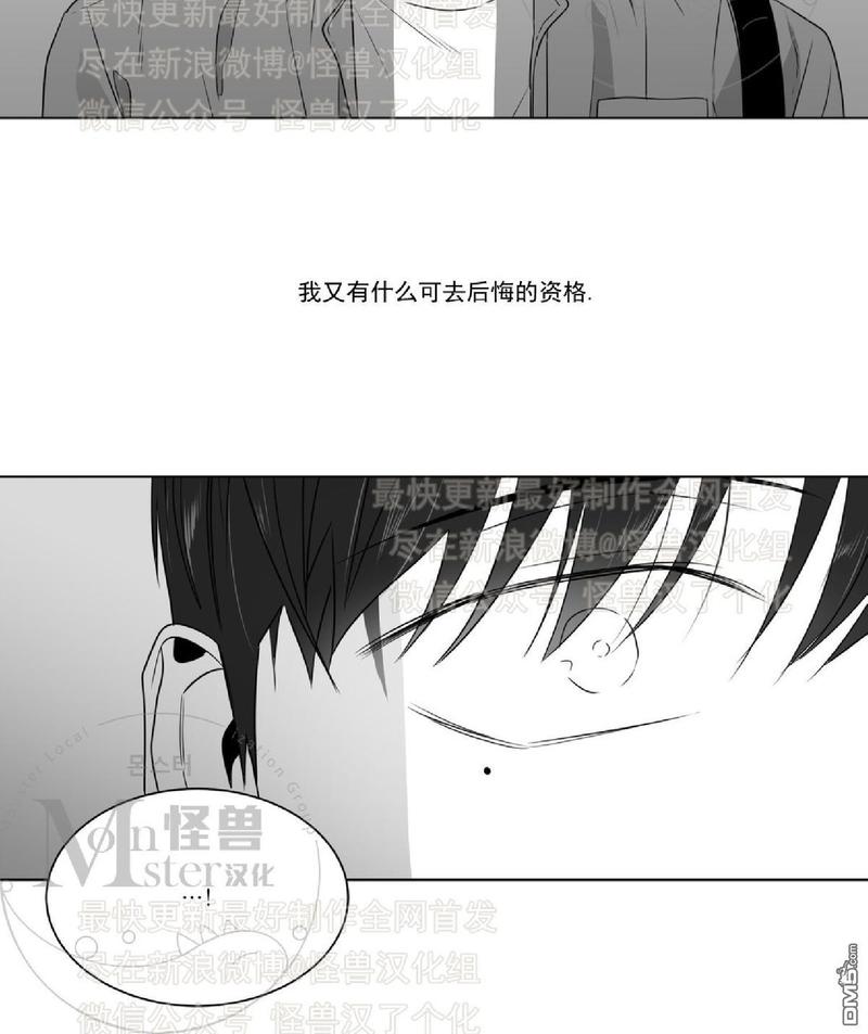 《爱慕的少年》漫画最新章节 第46话 免费下拉式在线观看章节第【23】张图片