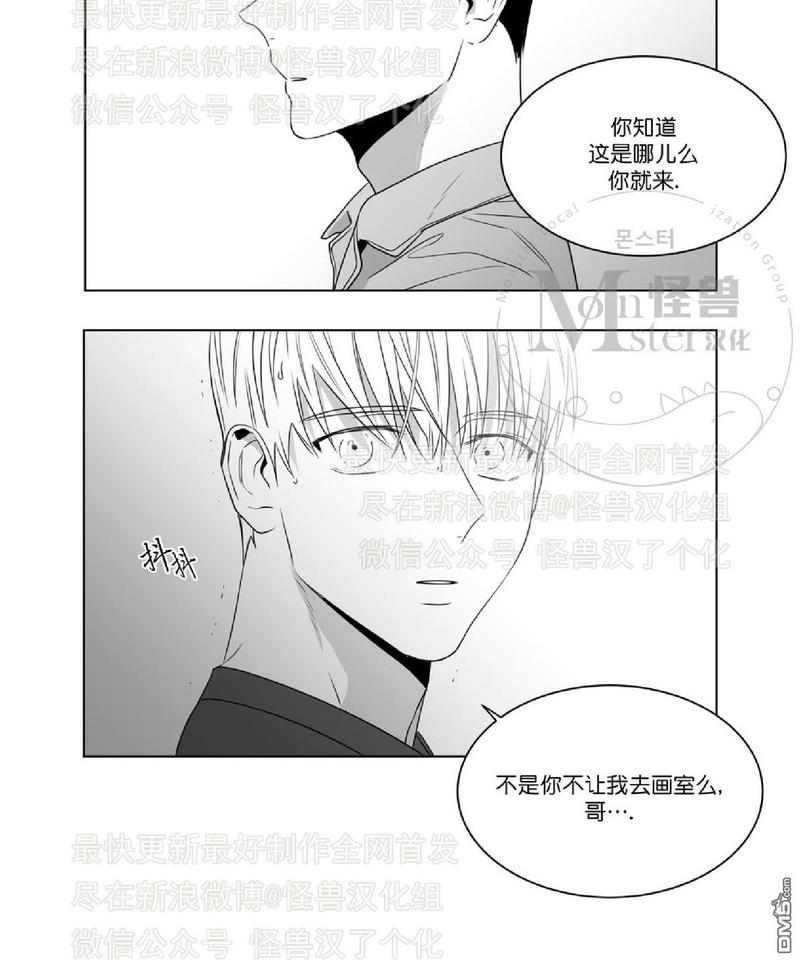 《爱慕的少年》漫画最新章节 第46话 免费下拉式在线观看章节第【25】张图片