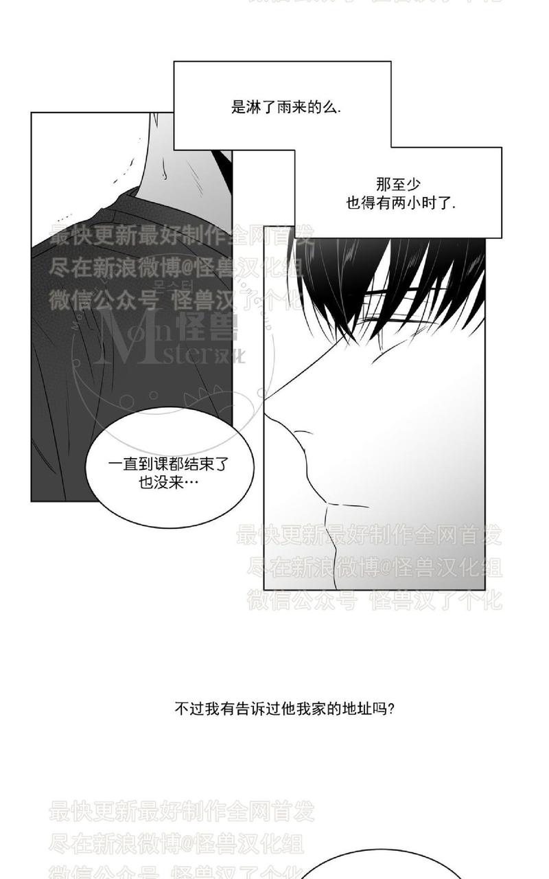 《爱慕的少年》漫画最新章节 第46话 免费下拉式在线观看章节第【26】张图片