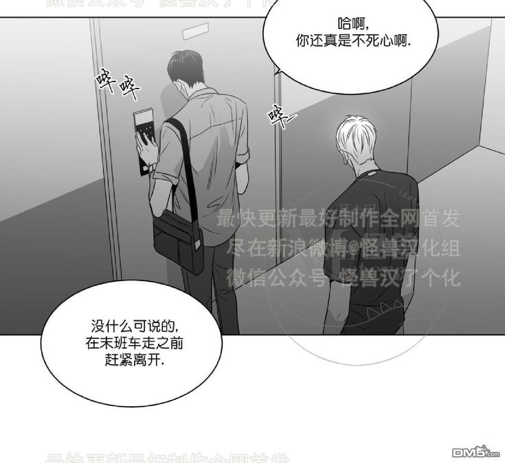 《爱慕的少年》漫画最新章节 第46话 免费下拉式在线观看章节第【27】张图片