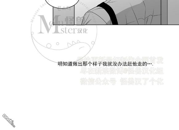 《爱慕的少年》漫画最新章节 第46话 免费下拉式在线观看章节第【30】张图片