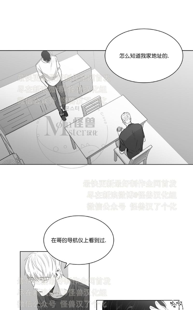 《爱慕的少年》漫画最新章节 第46话 免费下拉式在线观看章节第【31】张图片