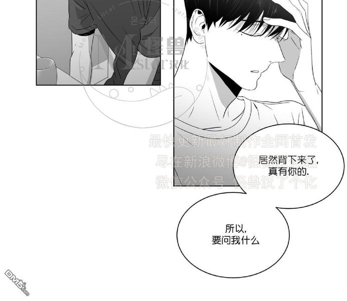 《爱慕的少年》漫画最新章节 第46话 免费下拉式在线观看章节第【32】张图片