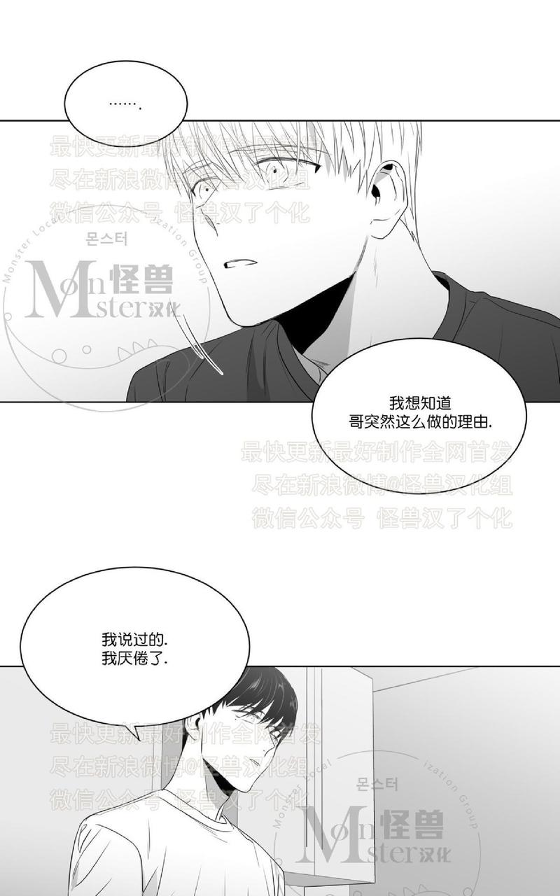 《爱慕的少年》漫画最新章节 第46话 免费下拉式在线观看章节第【33】张图片