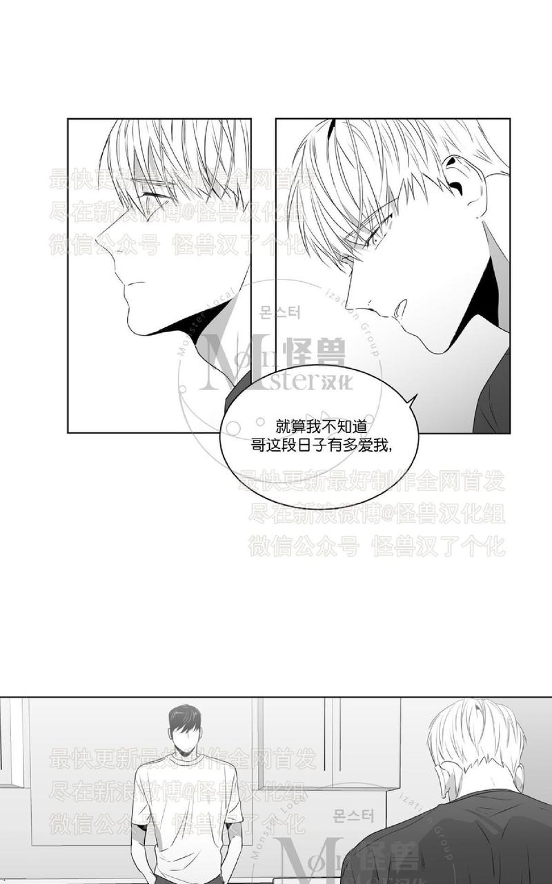 《爱慕的少年》漫画最新章节 第46话 免费下拉式在线观看章节第【35】张图片