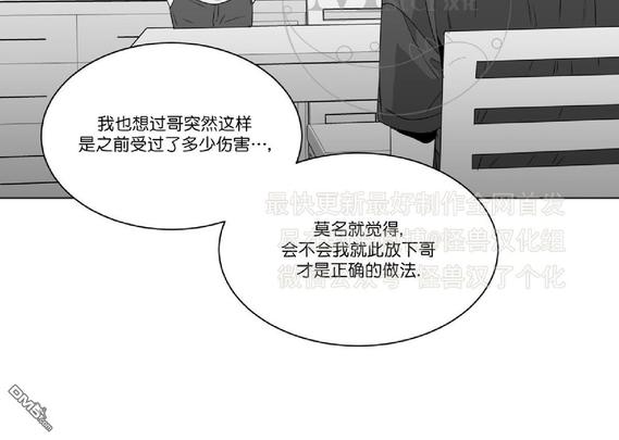 《爱慕的少年》漫画最新章节 第46话 免费下拉式在线观看章节第【36】张图片