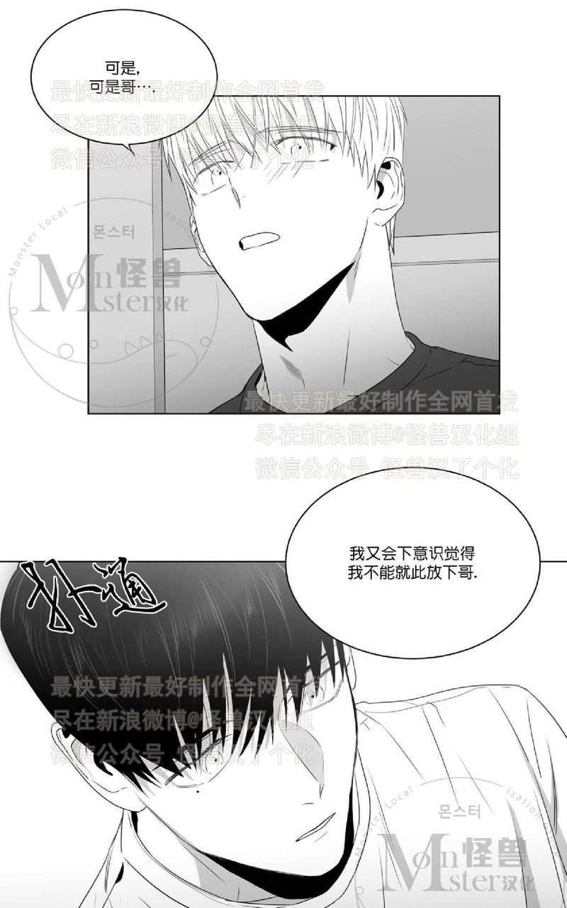 《爱慕的少年》漫画最新章节 第46话 免费下拉式在线观看章节第【37】张图片