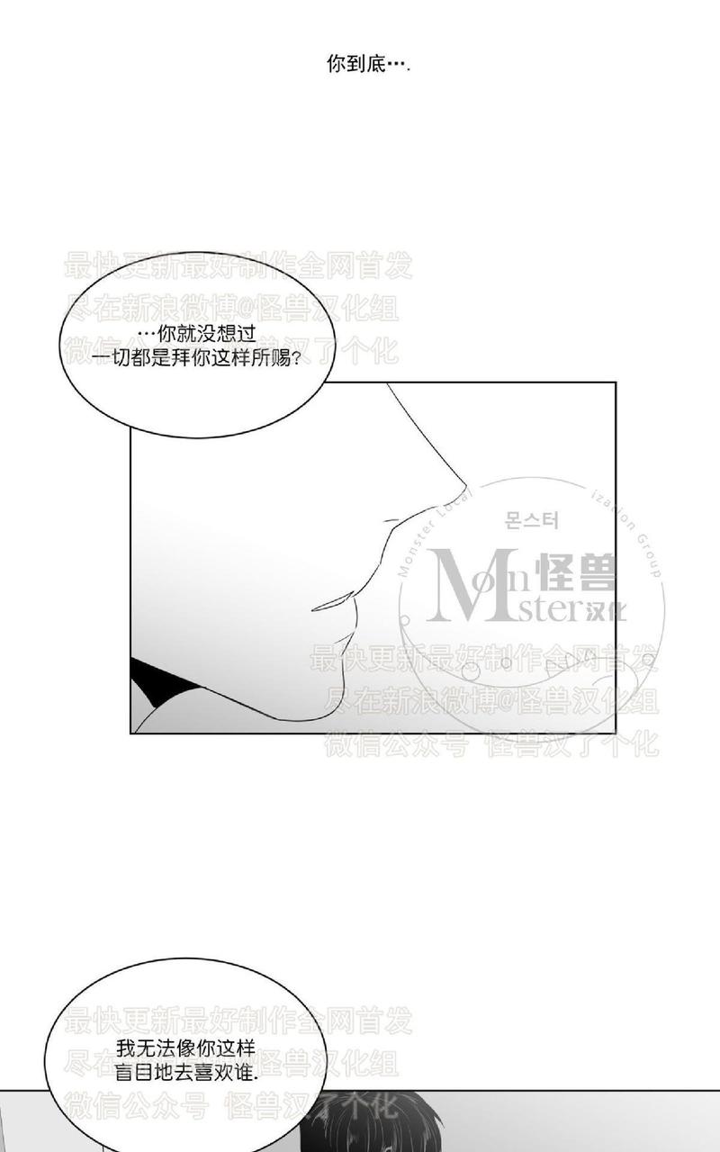 《爱慕的少年》漫画最新章节 第46话 免费下拉式在线观看章节第【39】张图片