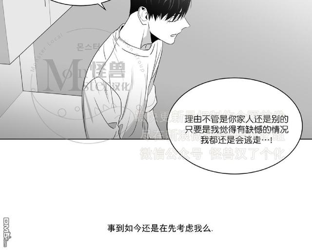 《爱慕的少年》漫画最新章节 第46话 免费下拉式在线观看章节第【40】张图片