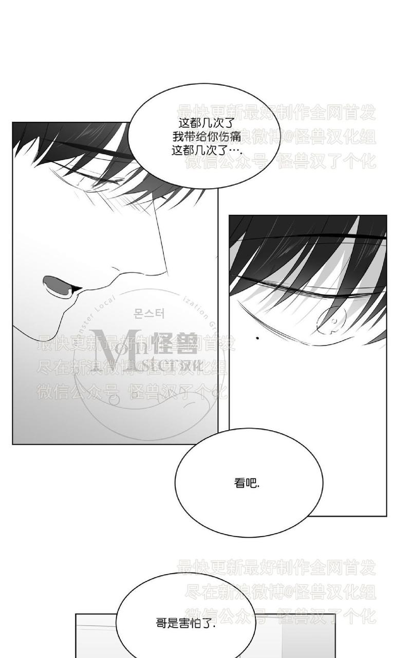 《爱慕的少年》漫画最新章节 第46话 免费下拉式在线观看章节第【41】张图片