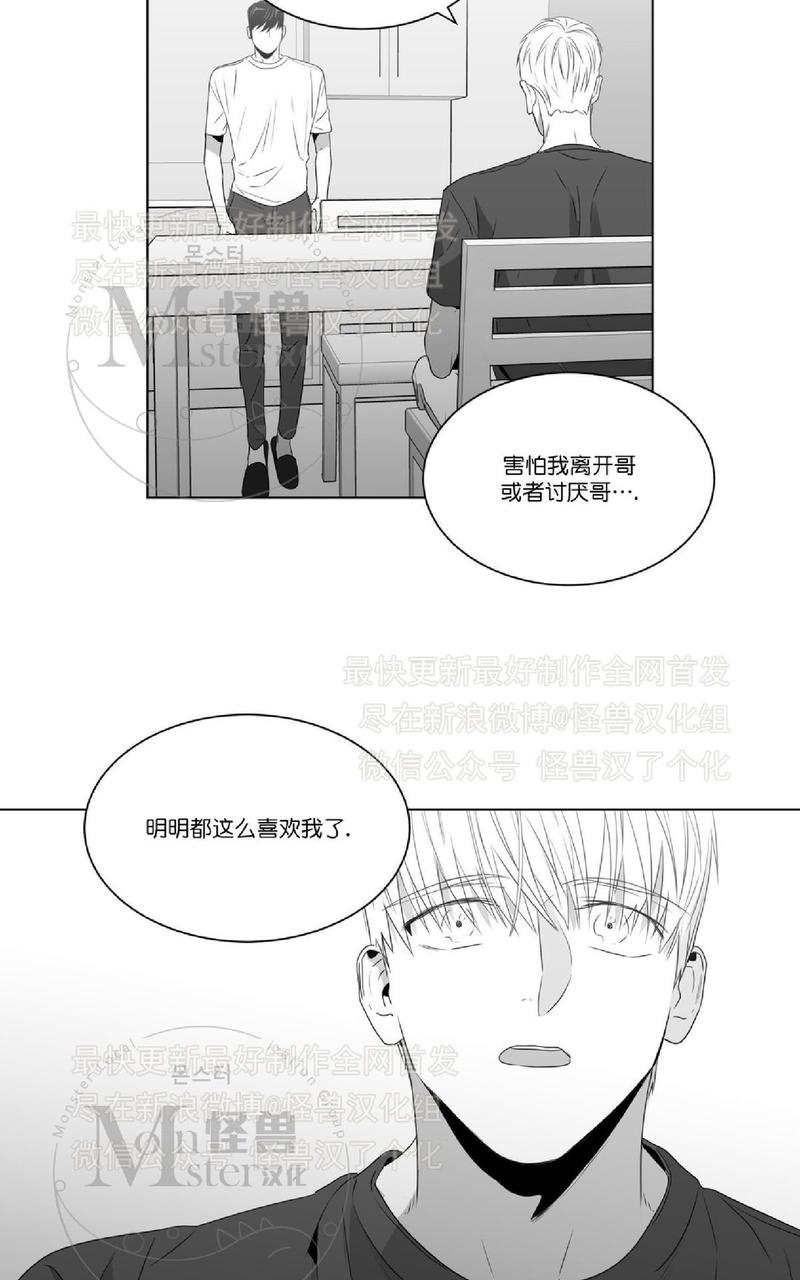 《爱慕的少年》漫画最新章节 第46话 免费下拉式在线观看章节第【42】张图片